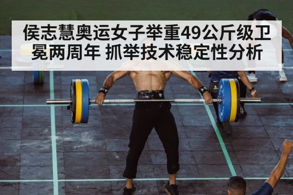 olympic weightlifting competition