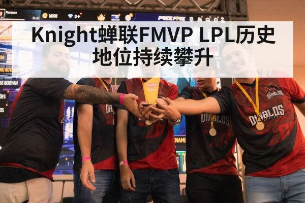 esports trophy celebration